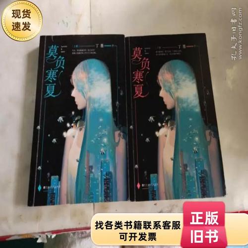 逆流成河小说全文免费在线阅读 | 无删减版