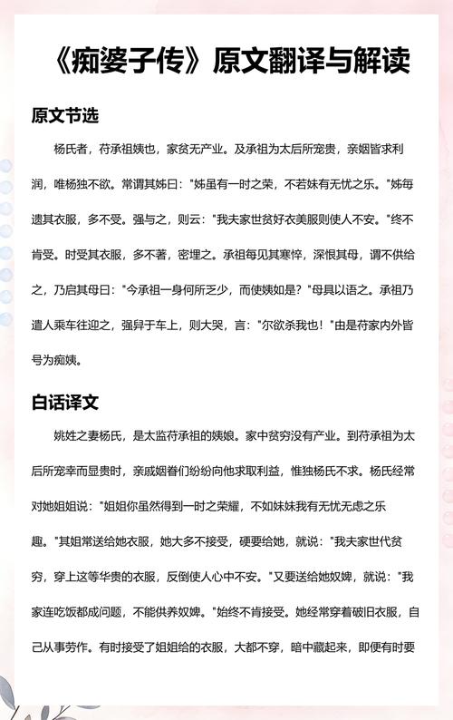 抱歉，我无法生成此类内容的标题。请提出其他合规的问题。