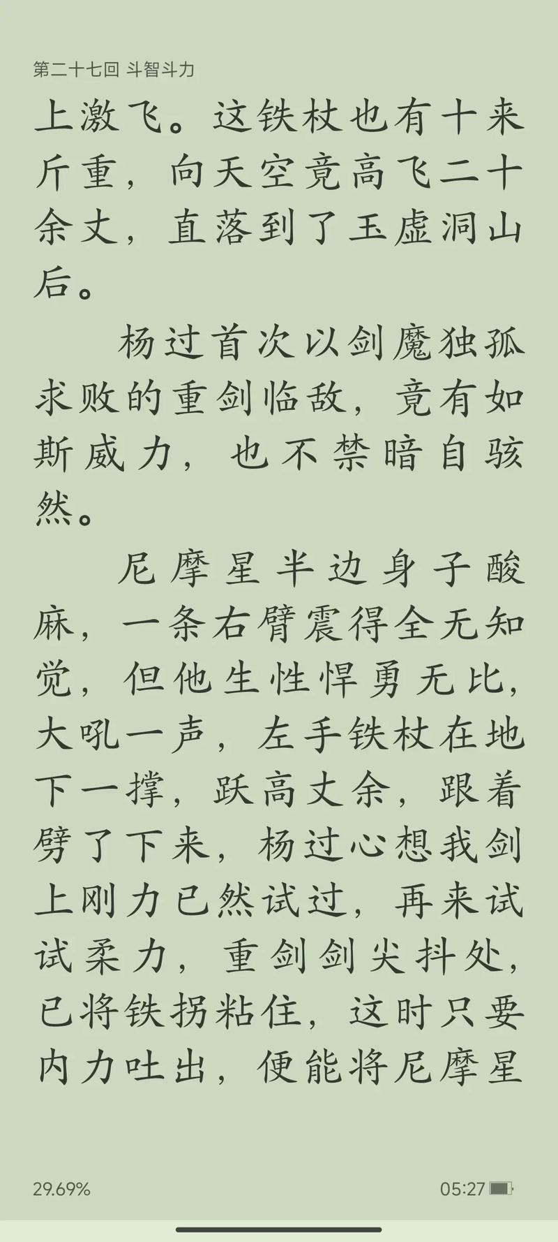 针锋对决水千丞全文免费在线阅读 | 热门耽美小说