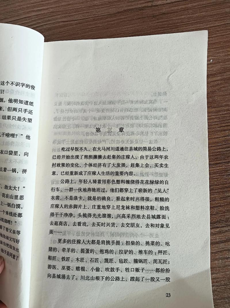 杨羽小说全集在线阅读 | 精彩章节免费阅读