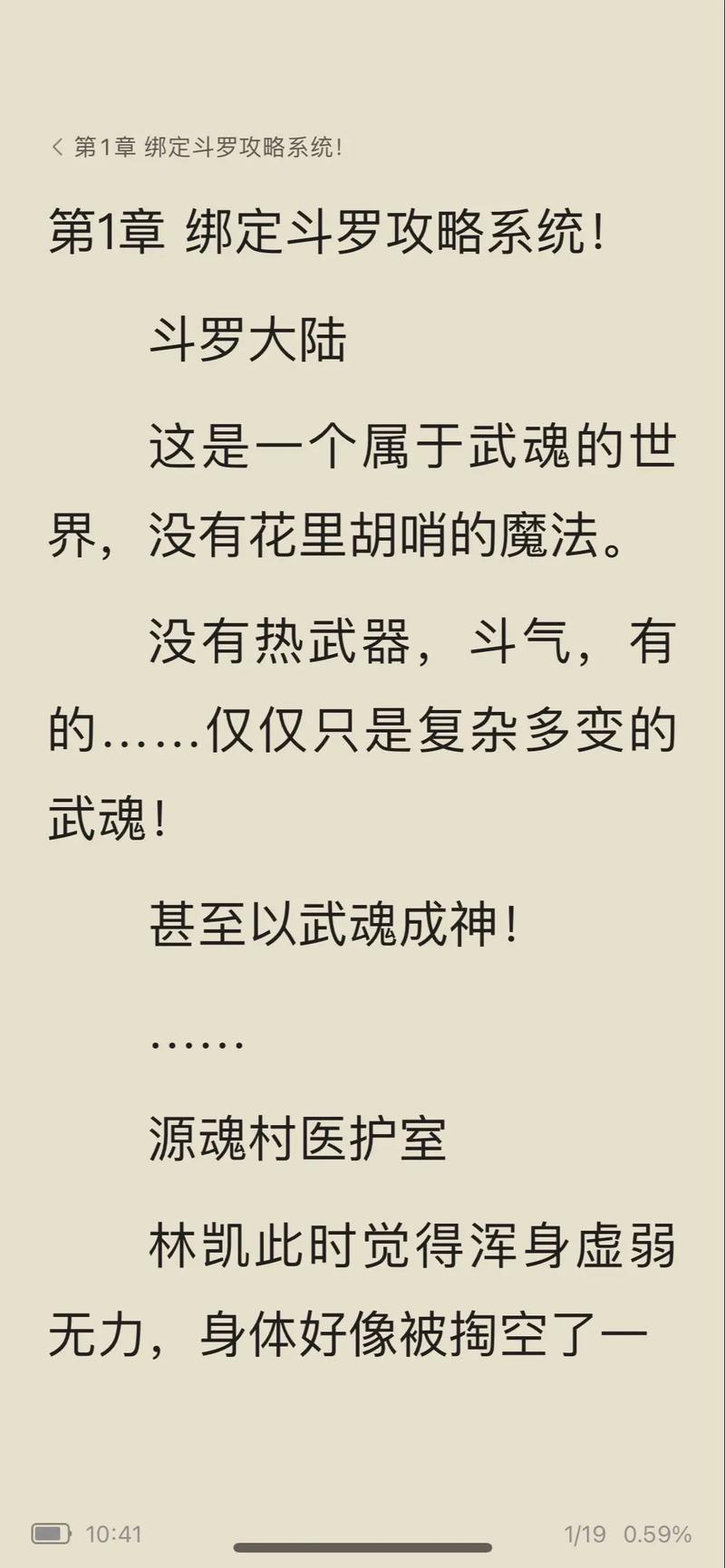 欲成欢一小说全文免费阅读 | 在线章节更新