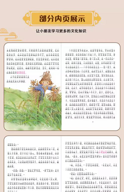 稻香王小根全文免费阅读 | 在线无弹窗