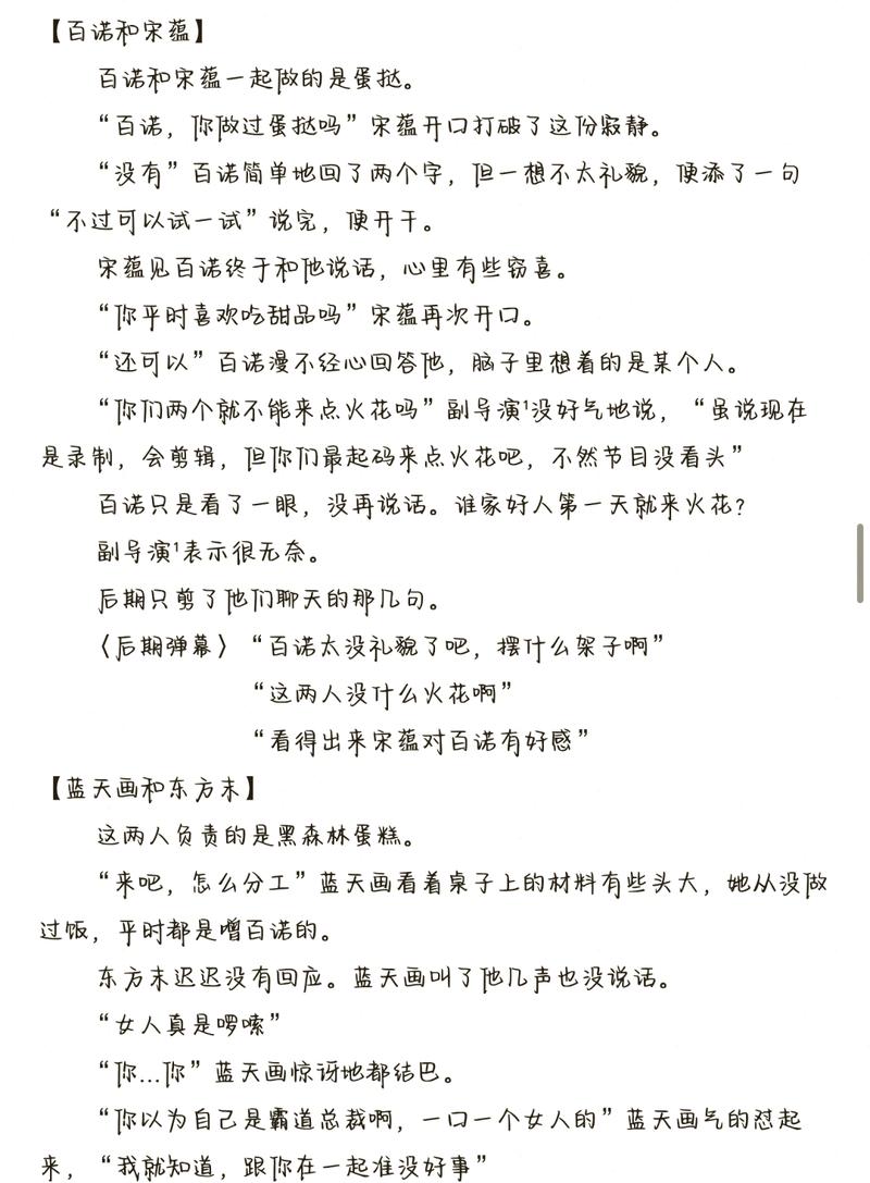 苏子诺战勋爵全文免费阅读 | 高人气小说在线
