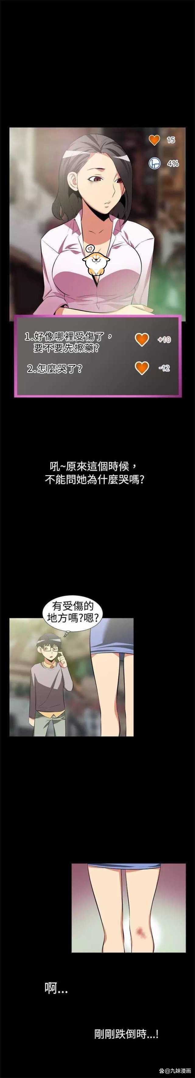 恋爱辅助器在线阅读 - 最新章节全文免费阅读
