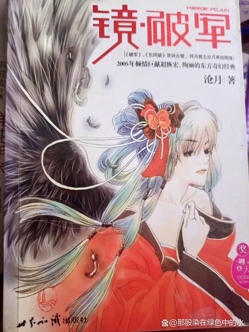 姑妄言在线阅读 | 明清禁毁小说全文鉴赏