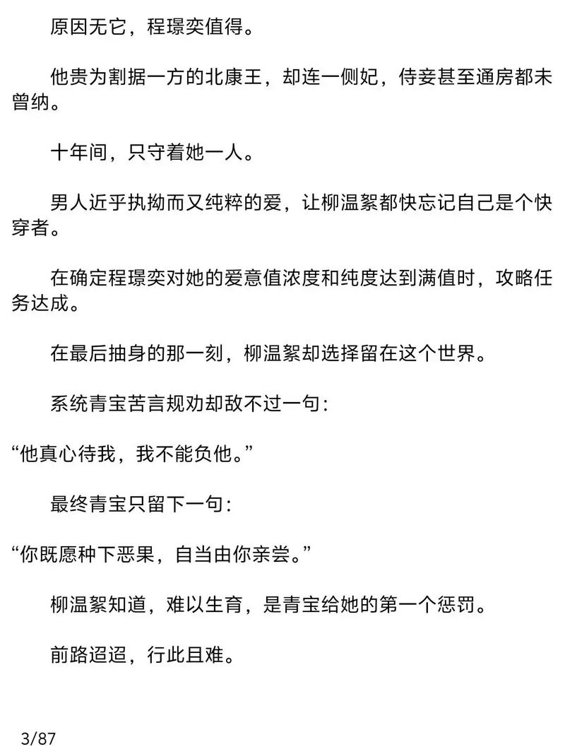 风流花少全文阅读 - 热门小说在线免费看