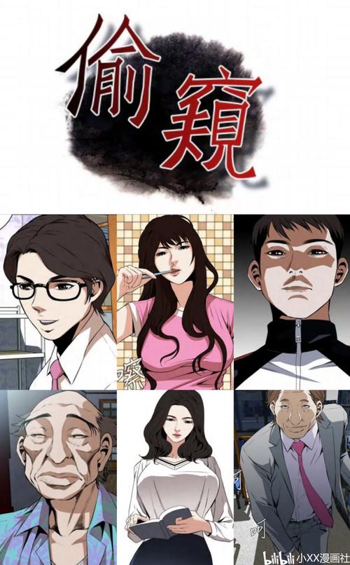 偷窥漫画在线阅读 - 热门偷窥题材漫画大全