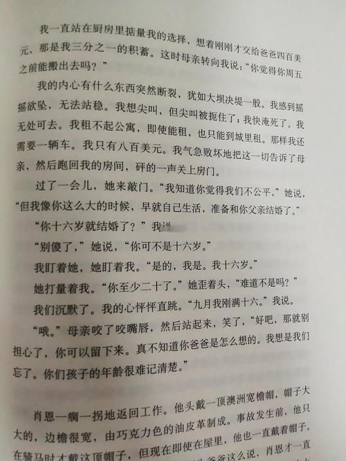权力的游戏小说在线阅读 | 冰与火之歌全本无删节