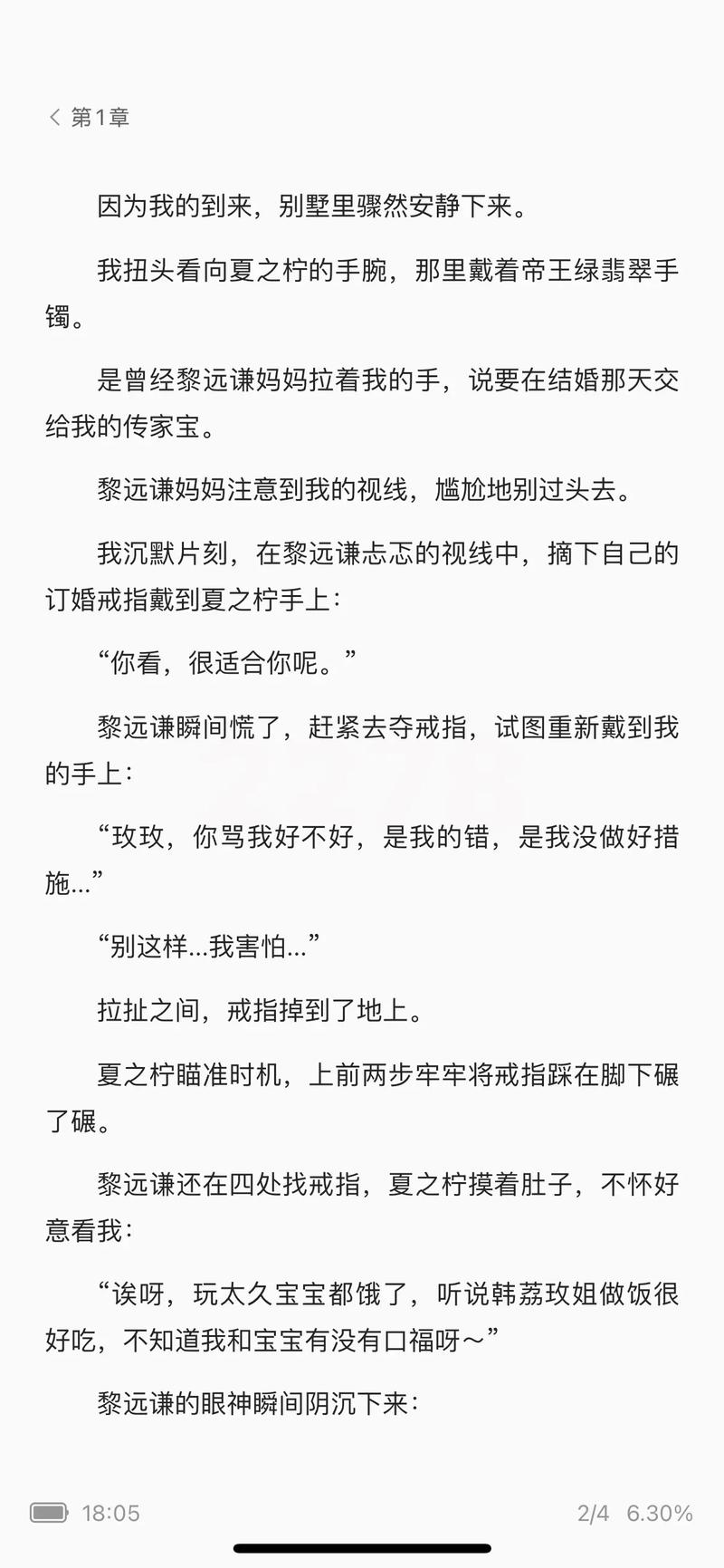 SM小说在线阅读 | 精品暗黑系小说推荐