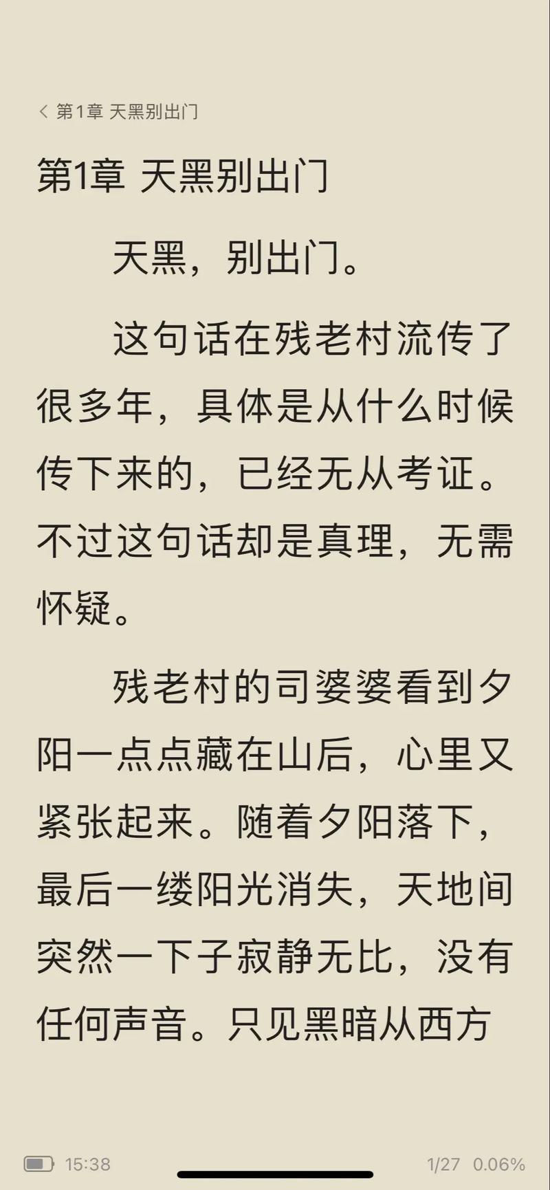 一念路向北全文在线阅读 | 热门言情小说免费阅读