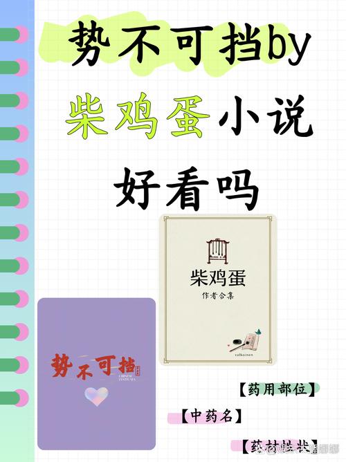 盛势小说免费全文阅读 | 盛势最新章节在线看