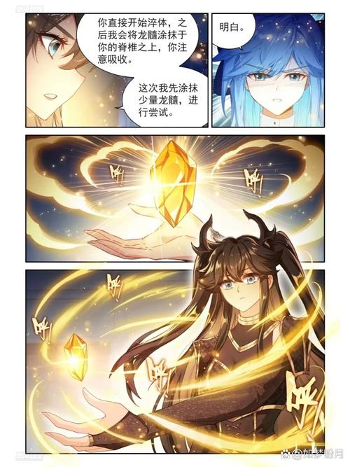 斗罗大陆4终极斗罗在线阅读 | 蓝轩宇成长传奇