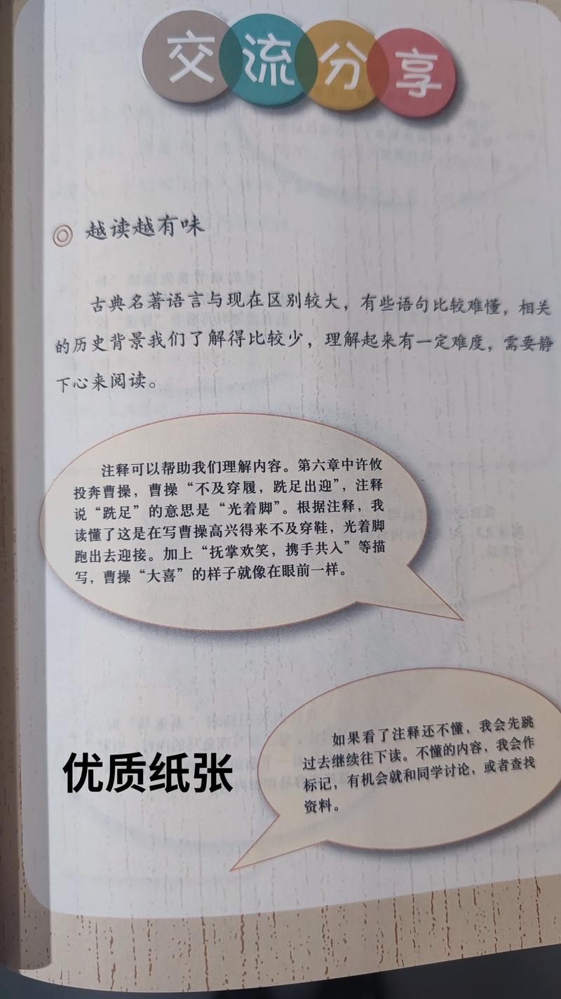 三国演义小说在线阅读 | 经典名著完整版无删减