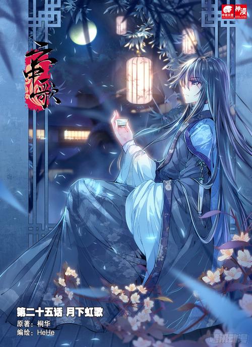 逆流成河小说全文在线阅读 | 经典虐心小说