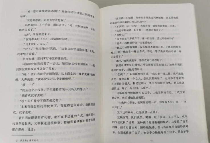 废都未删本在线阅读｜贾平凹原版无删节全文