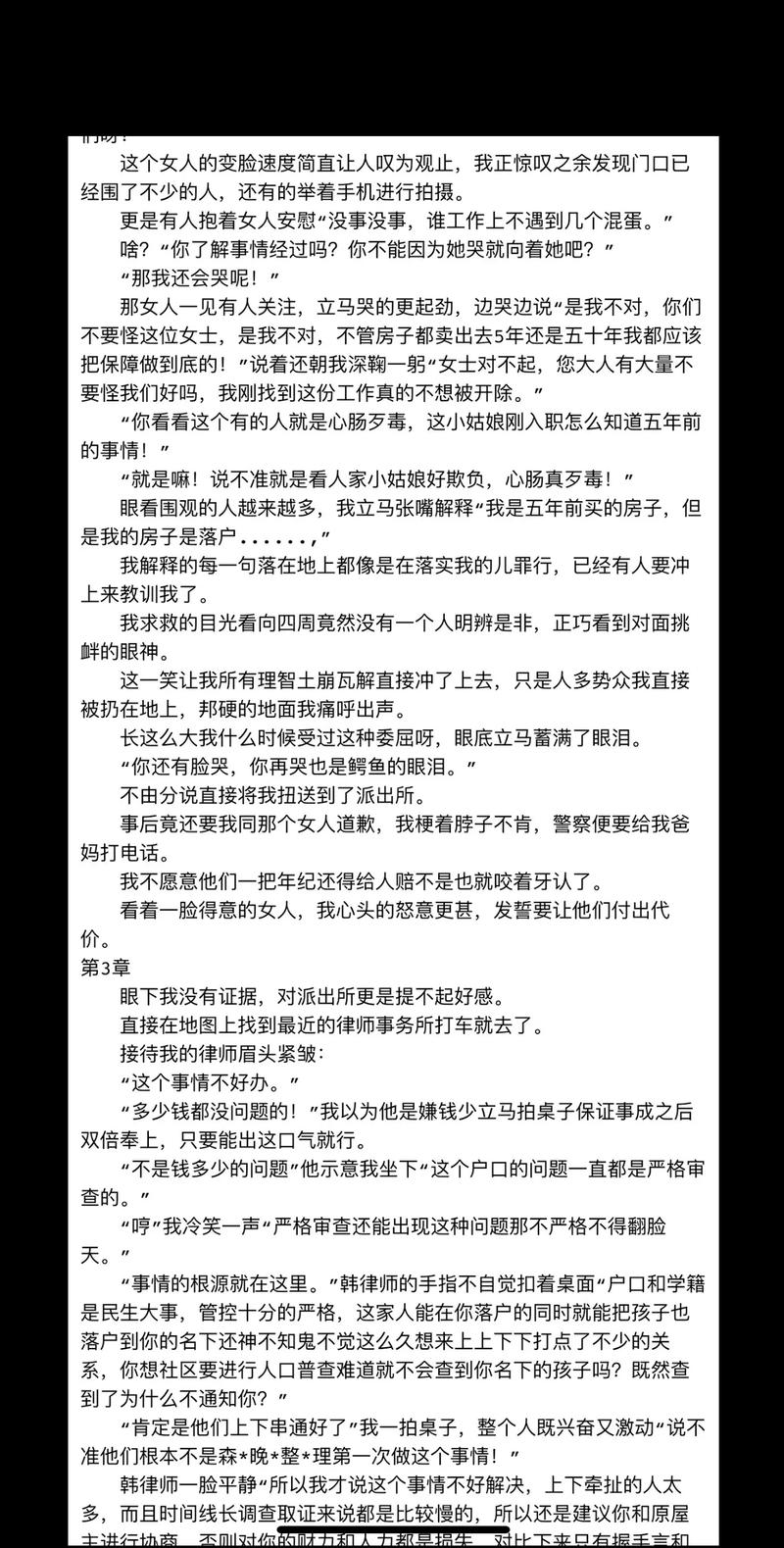 温柔的诱惑小说全文免费在线阅读 - 精彩章节抢先看
