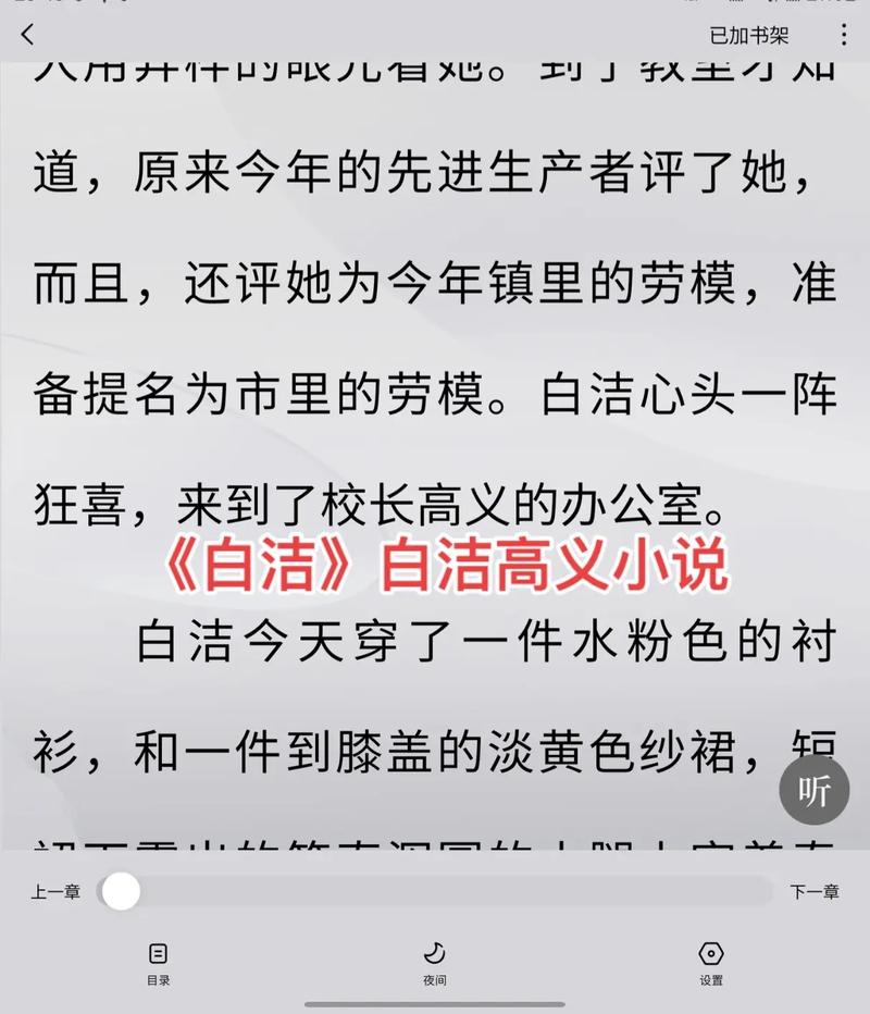 白洁全文txt下载_白洁小说在线阅读无弹窗