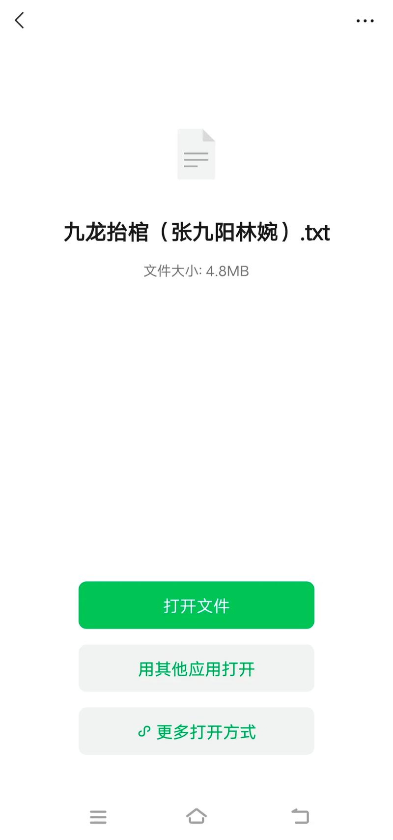 《人民的名义》全文在线阅读 | 反腐经典小说免费阅读