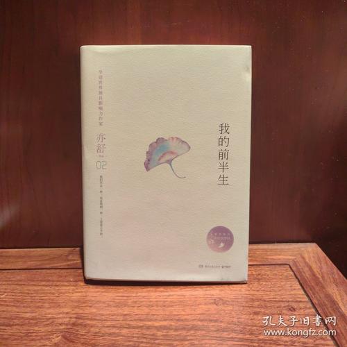 《我的前半生2》全文免费在线阅读 | 续写经典情感大戏