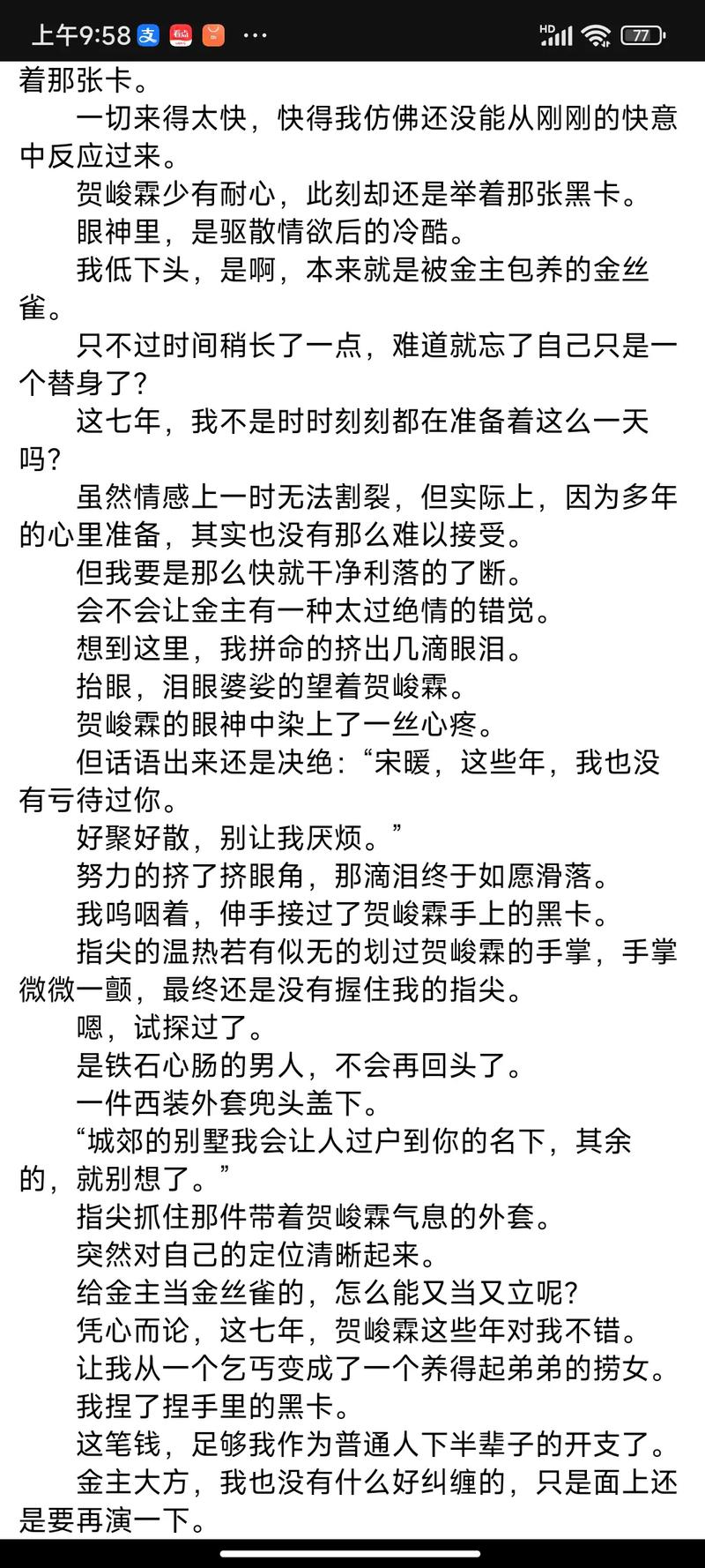 高黄肉多小说全文阅读|高黄肉多章节在线看