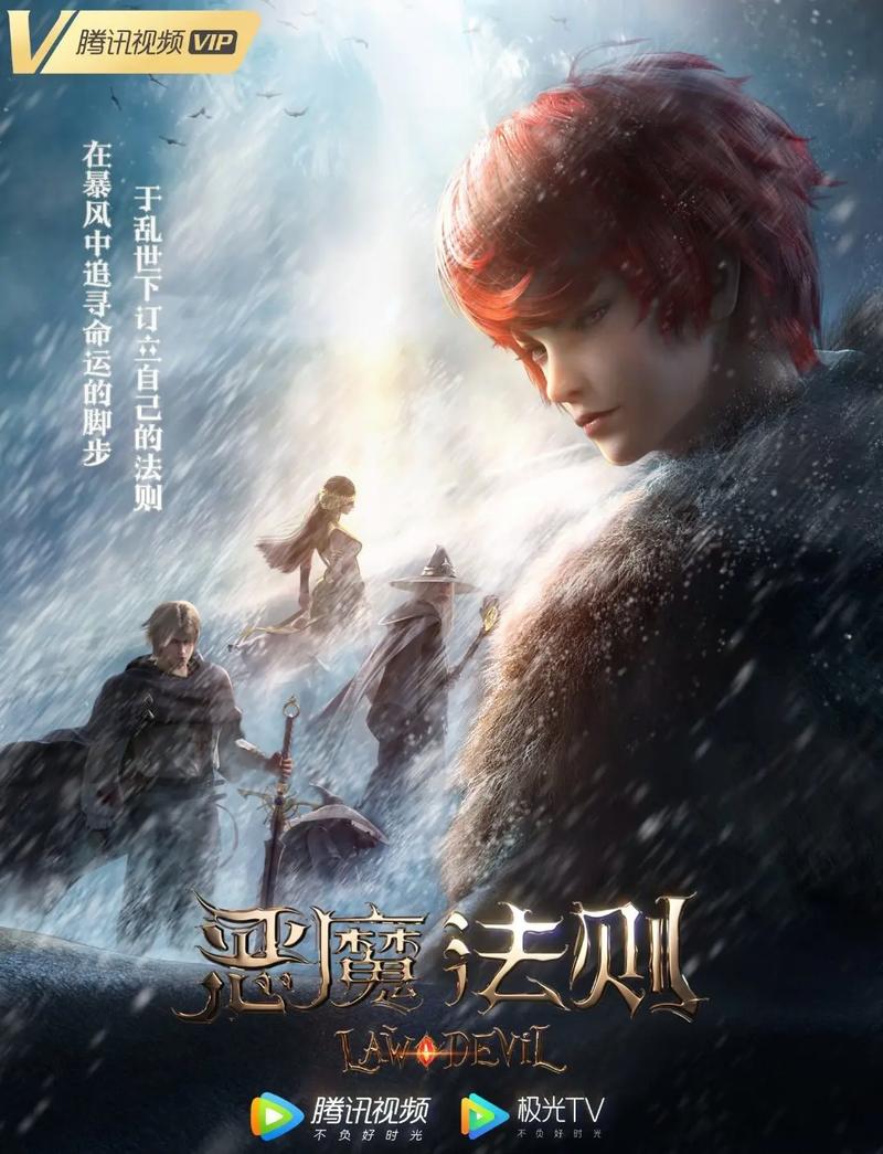恶魔法则全文无弹窗在线阅读