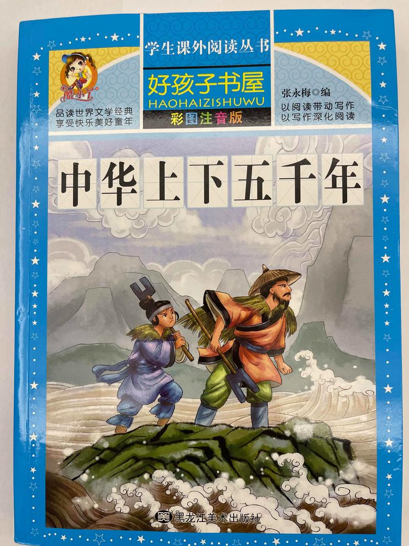 上下五千年在线阅读｜中华历史故事全集｜经典国学必读