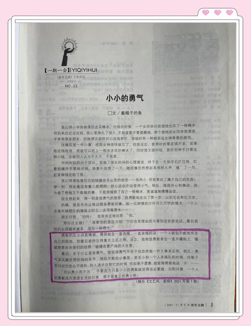 青年文摘在线阅读：品味经典美文，感悟青春时光