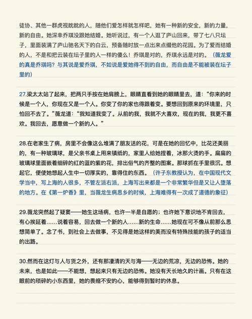 笑傲江湖在线阅读 | 金庸经典武侠小说全集