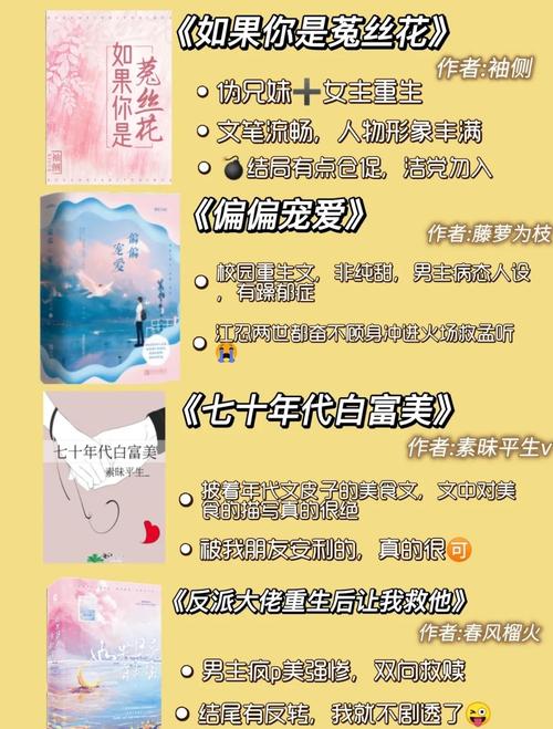 重生之春怀缱绻全文免费在线阅读_小说最新章节