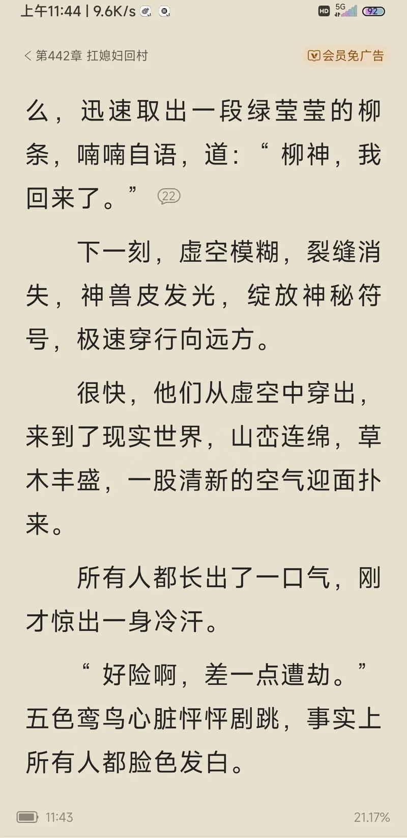 完美世界小说在线阅读｜辰东巅峰仙侠，荒天帝成长路