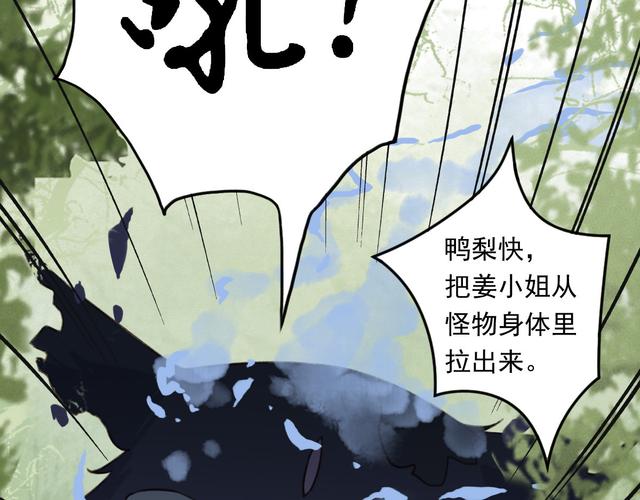 坏老人在线阅读第12章：暗流涌动，真相渐露