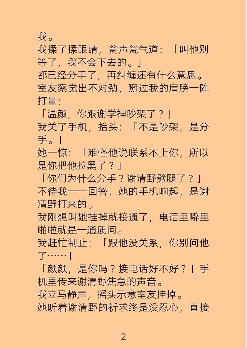 欲成欢一小说全文在线免费阅读_精彩章节抢先看