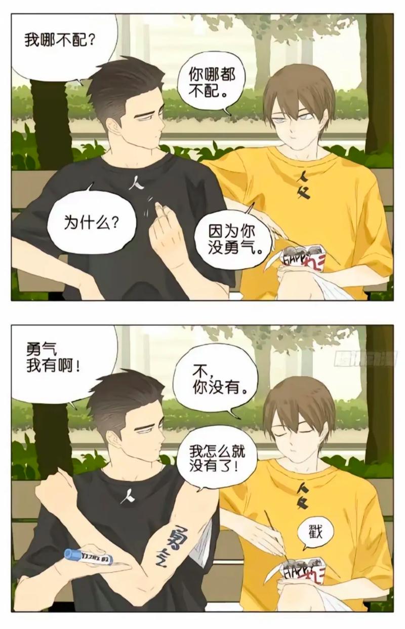 南号尚风漫画全集在线阅读｜免费高清更新