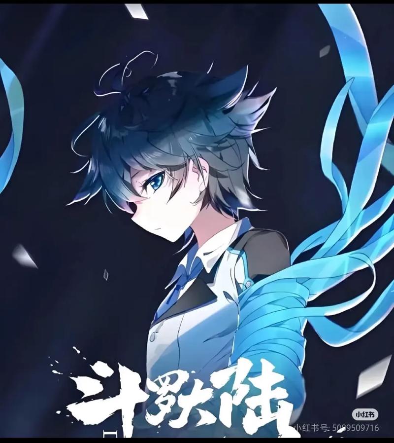 斗罗大陆4终极斗罗全文在线阅读 - 唐家三少经典续作