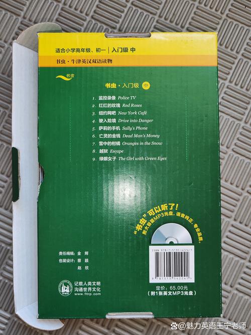 书虫英语在线阅读 | 经典双语分级读物，轻松提升英语阅读力