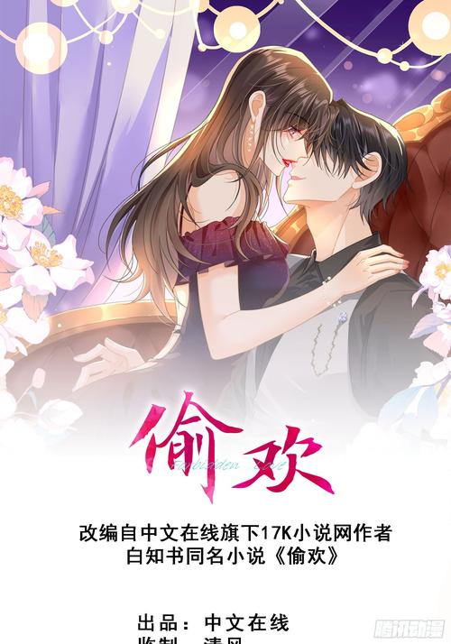 夫妇乐园在线阅读 - 免费章节完整版