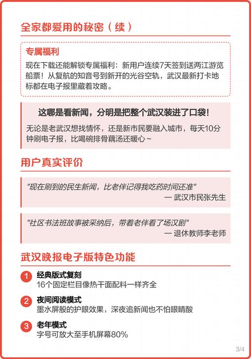 武汉晚报电子版在线阅读_最新数字报在线免费看
