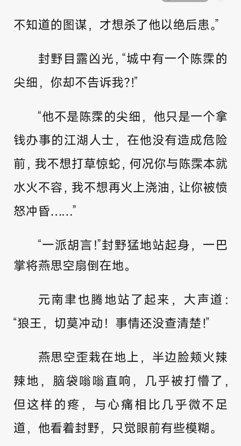 逐王by水千丞全文免费在线阅读 | 经典权谋小说