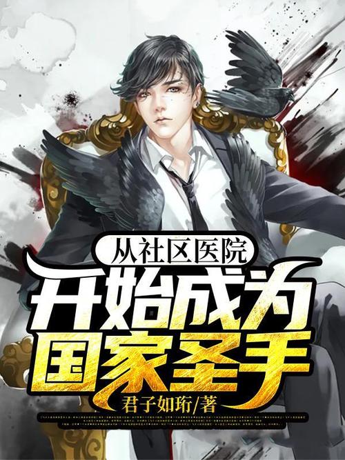 李志绥回忆录在线阅读 | 历史见证与真相披露