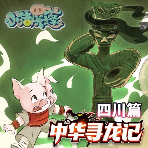寻龙记在线阅读 | 经典奇幻小说全文免费阅读