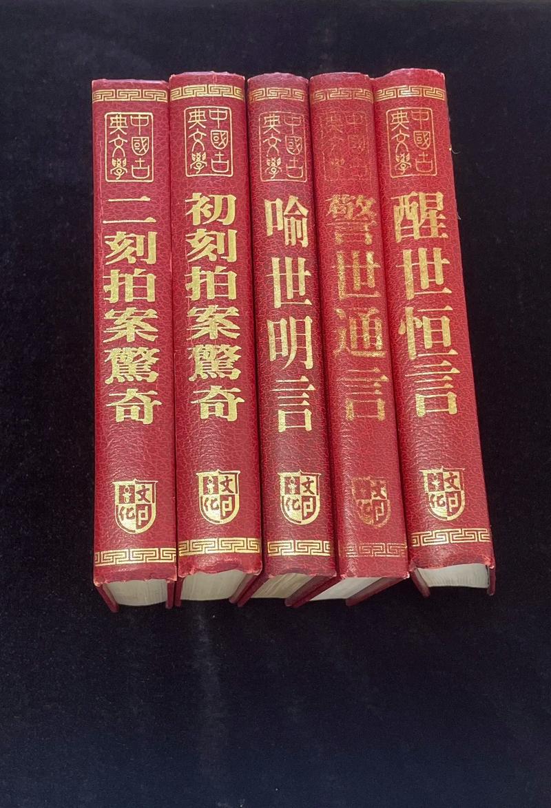 三言两拍在线阅读全文｜经典白话小说合集｜冯梦龙凌濛初作品
