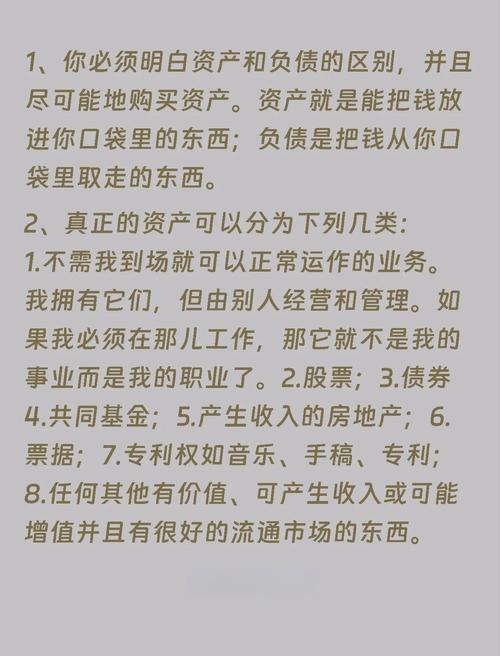 富爸爸穷爸爸在线阅读：财商启蒙必读，改变你一生的理财观念