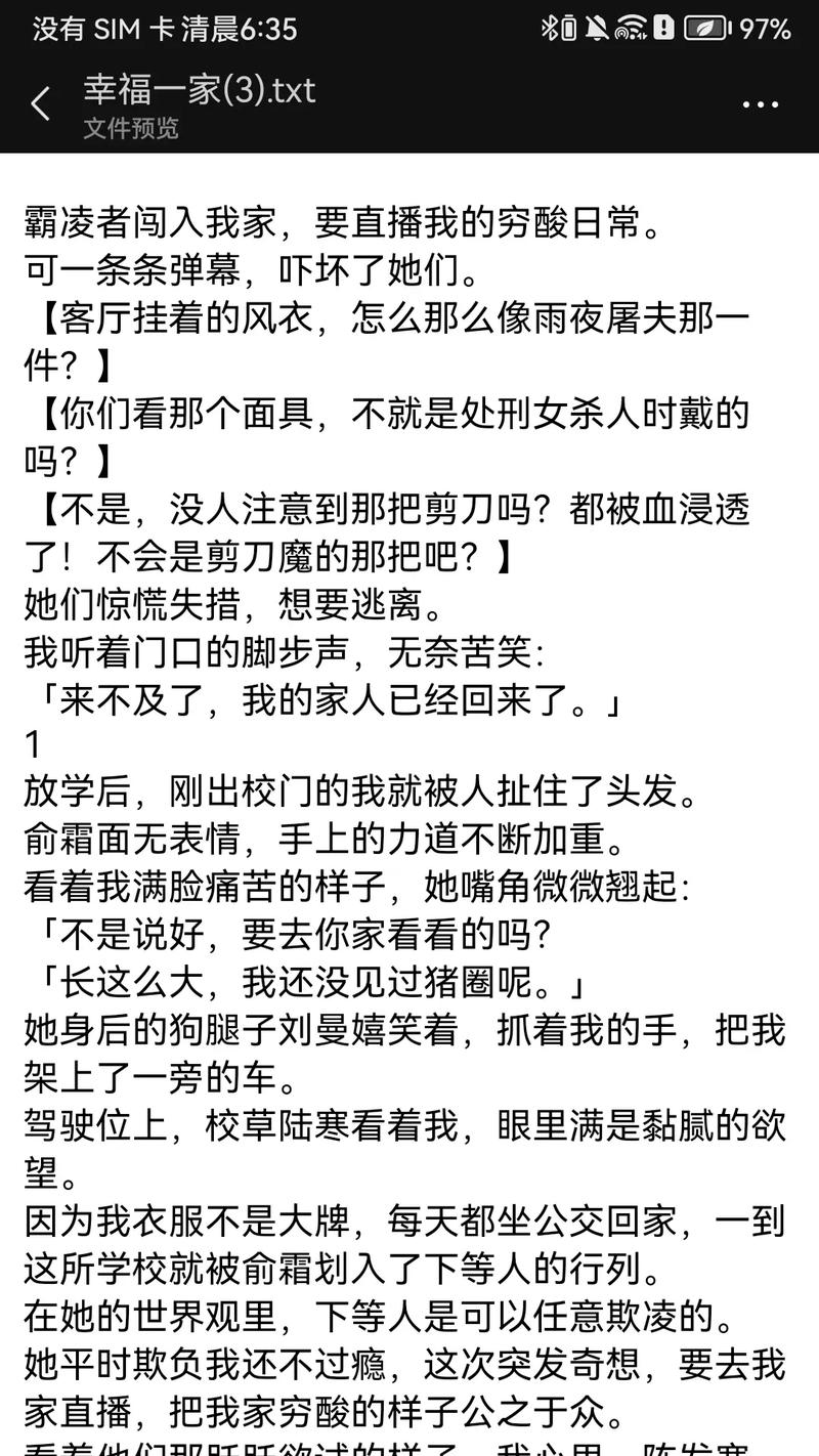 幸福的一家1-6全文在线阅读 | 温馨家庭小说合集