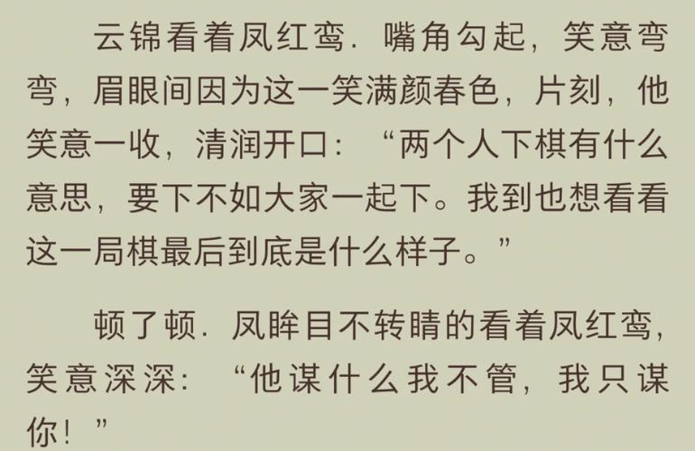 妾本惊华全文阅读-在线免费看最新章节