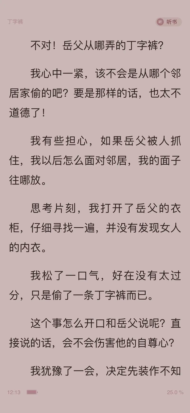 家政妇漫画全集在线阅读 | 热门日漫剧情详解
