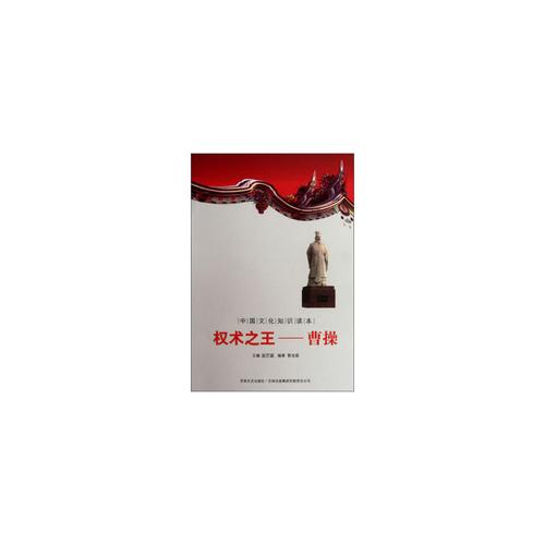 权术之王全文在线阅读 | 权谋小说经典之作