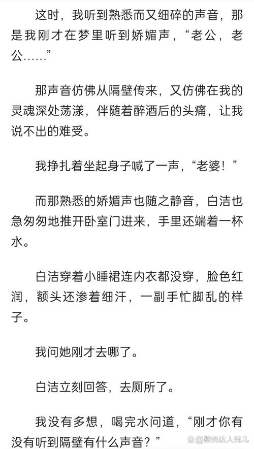 白艳妮全文阅读全集在线阅读-完整版无删减