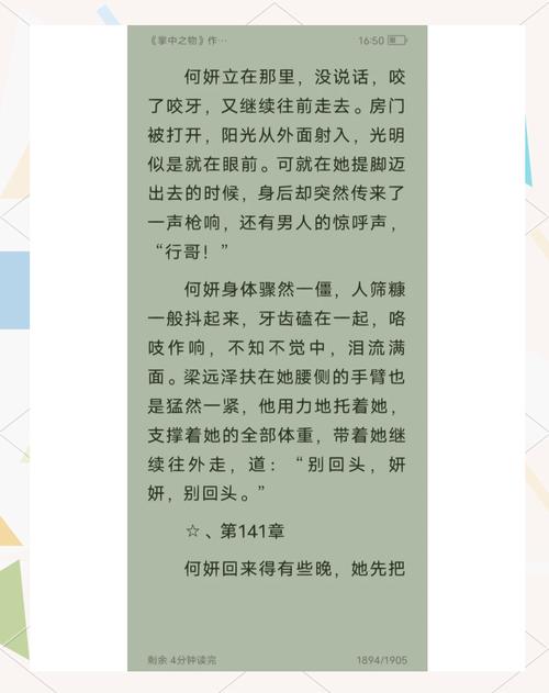 白夜行在线阅读免费｜东野圭吾经典推理小说全集