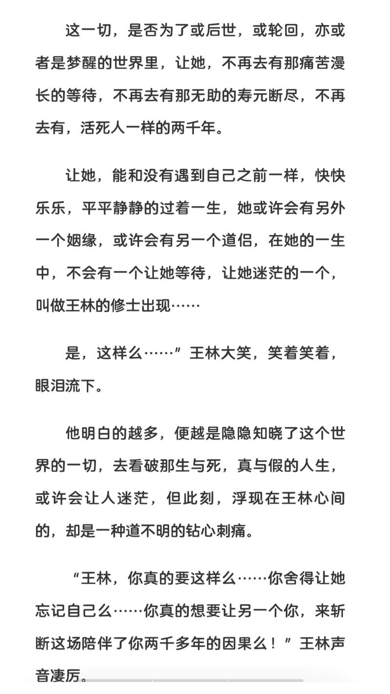 仙逆小说在线全文免费阅读｜耳根修真经典