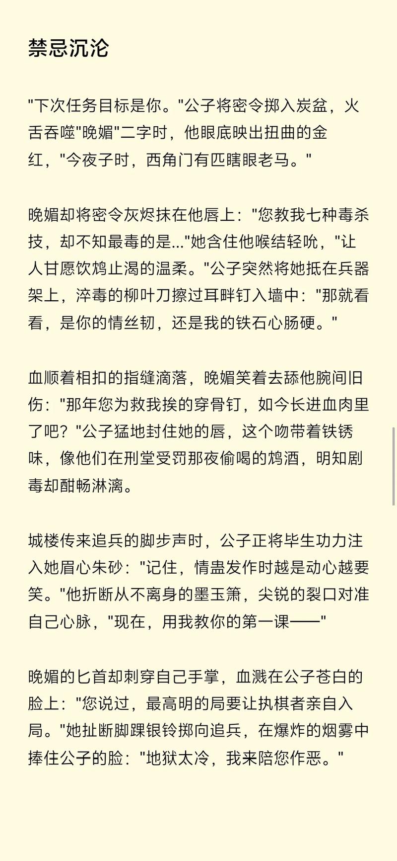 媚者无疆小说全文在线免费阅读 - 最新章节完整版